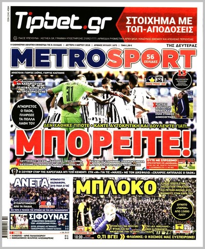 METROSPORT