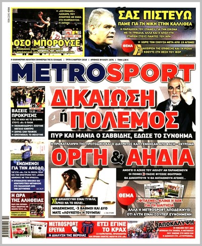 METROSPORT