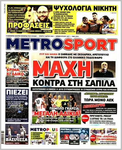 METROSPORT