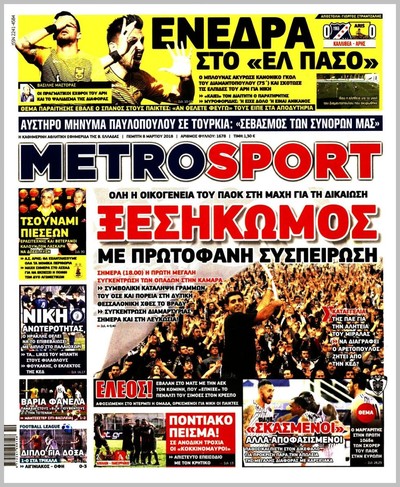 METROSPORT