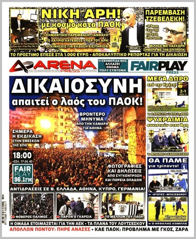 ARENA PRESS