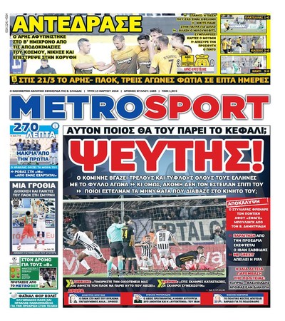 METROSPORT