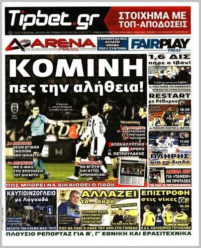 ARENA PRESS