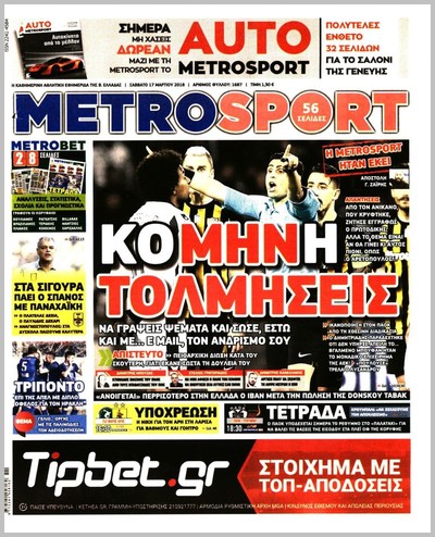 METROSPORT