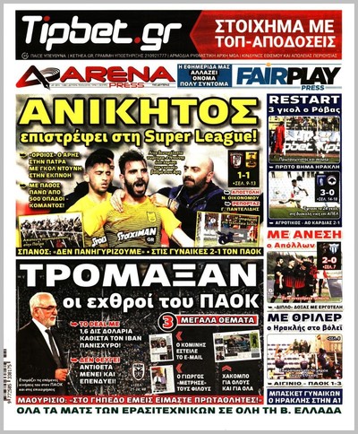 ARENA PRESS