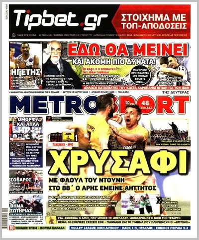 METROSPORT