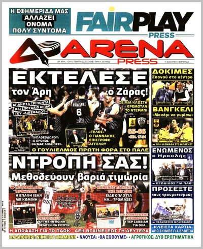 ARENA PRESS