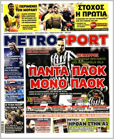 METROSPORT