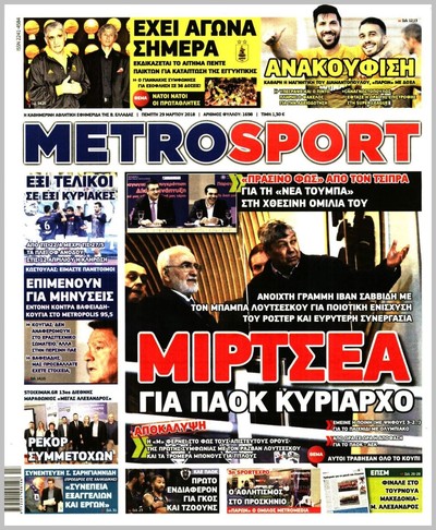 METROSPORT