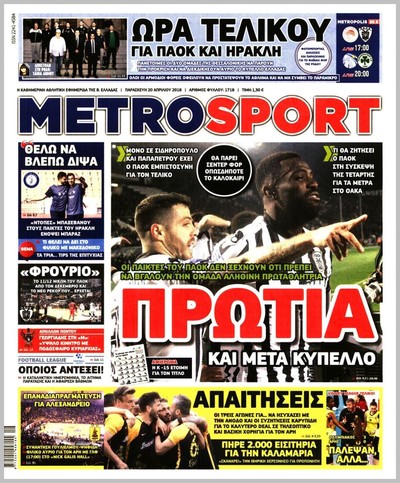 METROSPORT