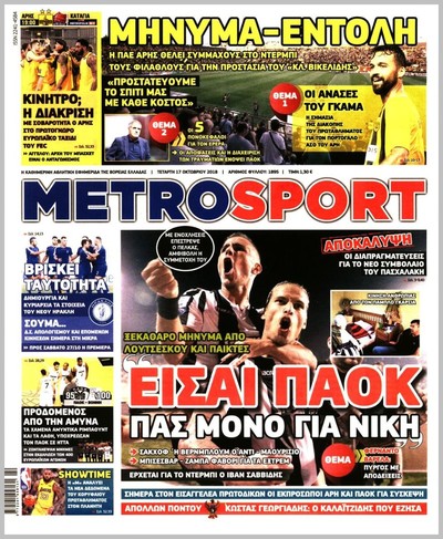 METROSPORT