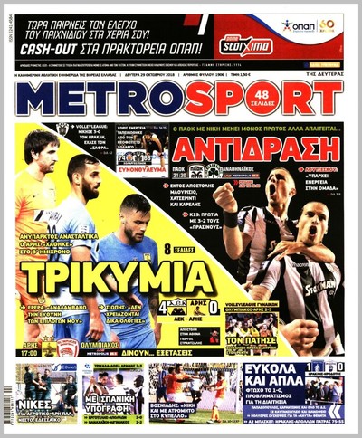 METROSPORT