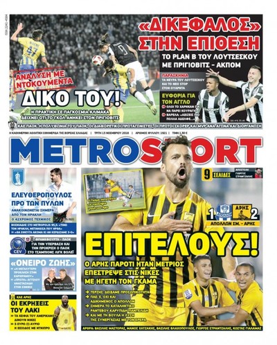 METROSPORT