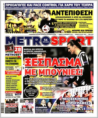 METROSPORT