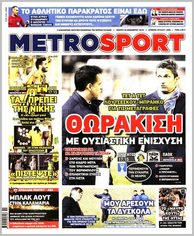 METROSPORT