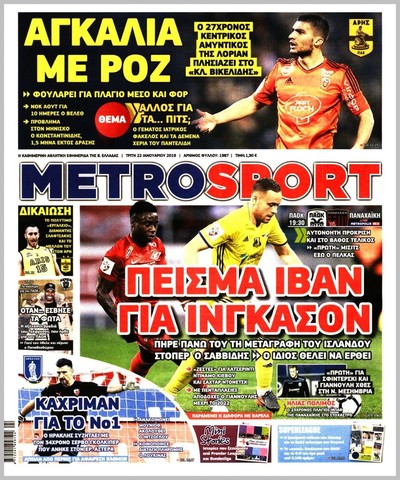 METROSPORT