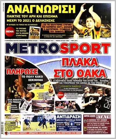 METROSPORT