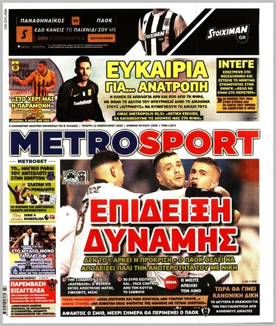 METROSPORT