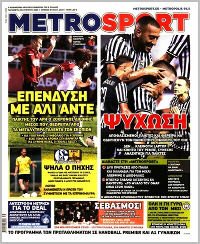 METROSPORT