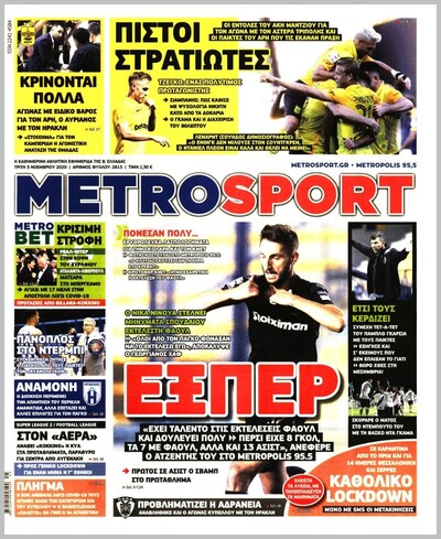 METROSPORT