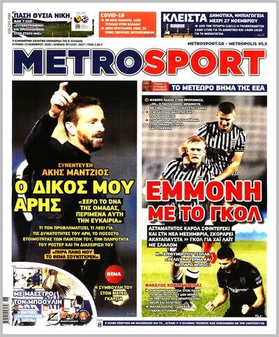 METROSPORT