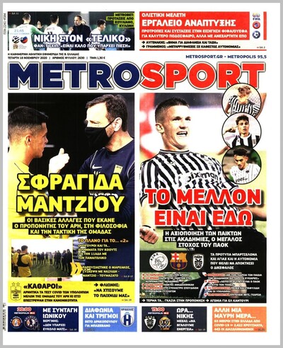 METROSPORT