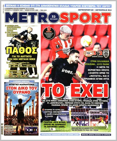 METROSPORT