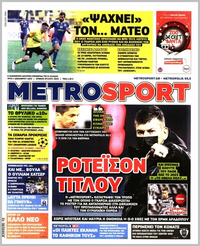 METROSPORT