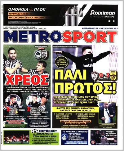 METROSPORT