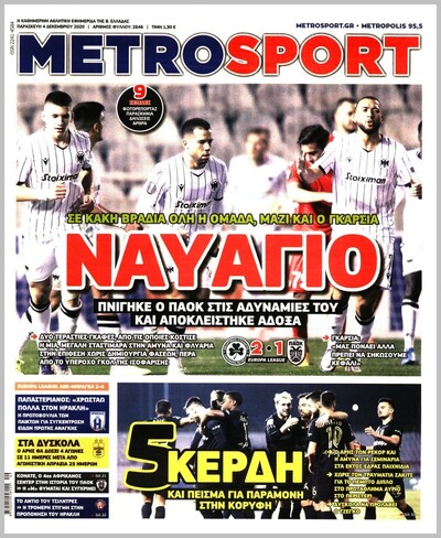 METROSPORT