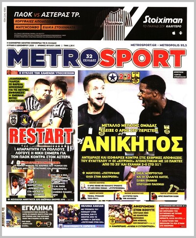 METROSPORT