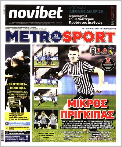 METROSPORT