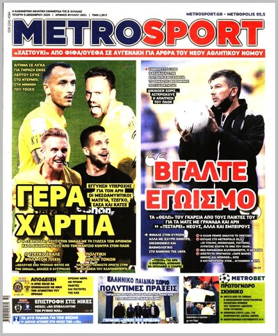 METROSPORT