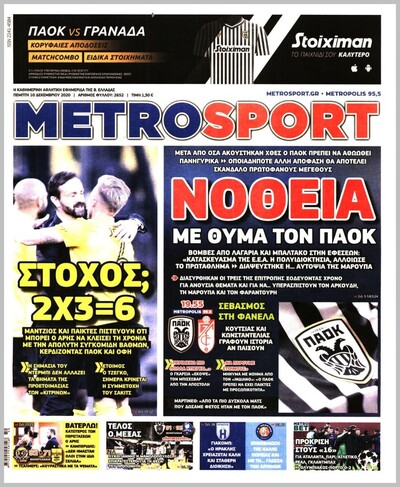 METROSPORT