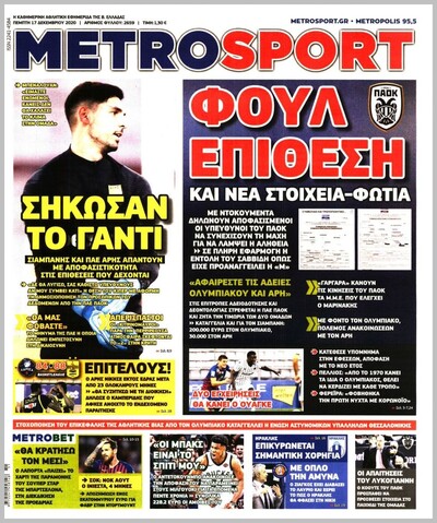 METROSPORT