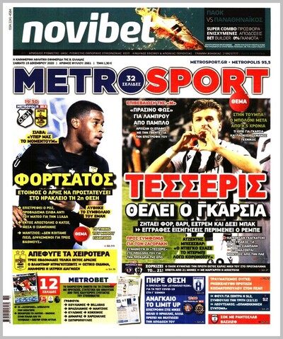 METROSPORT