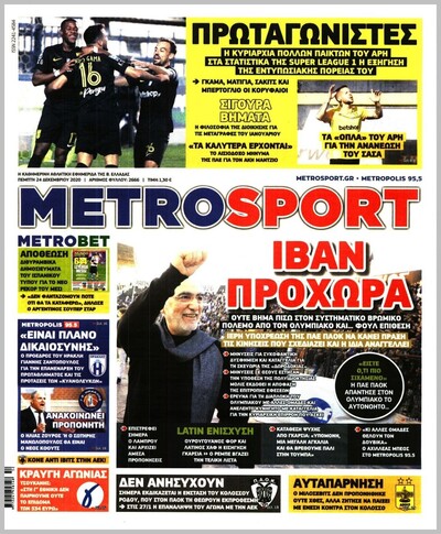 METROSPORT