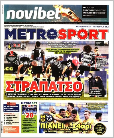 METROSPORT