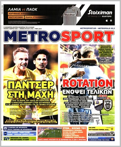 METROSPORT