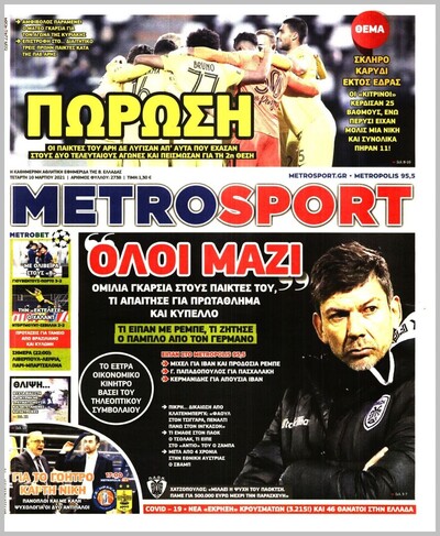 METROSPORT