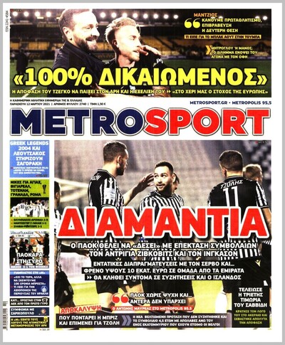 METROSPORT