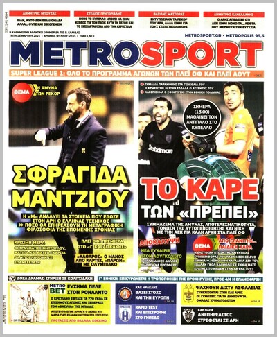 METROSPORT