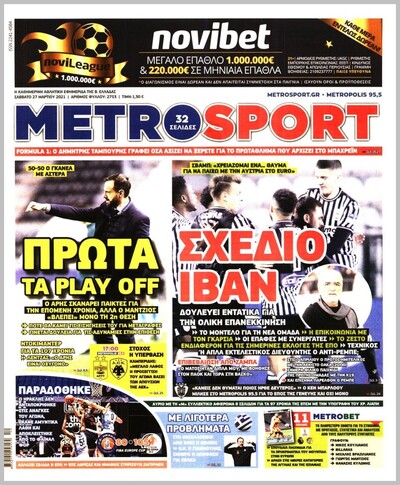 METROSPORT