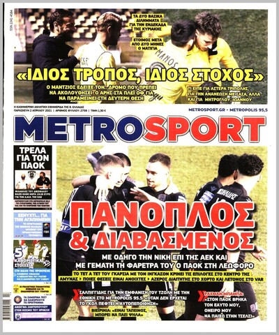 METROSPORT