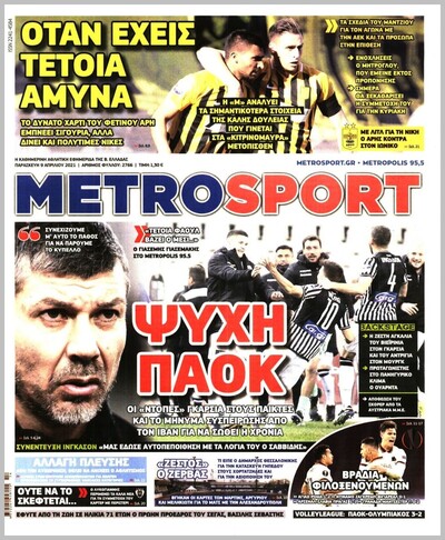 METROSPORT