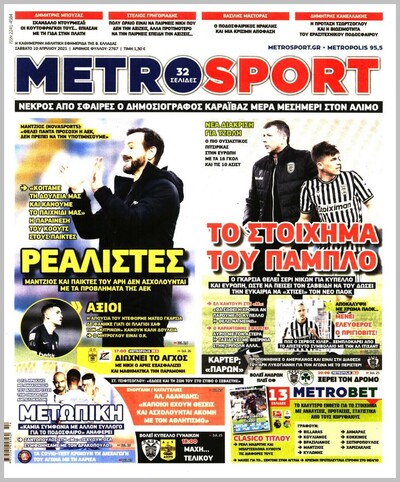 METROSPORT