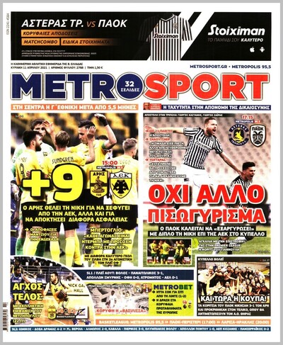 METROSPORT