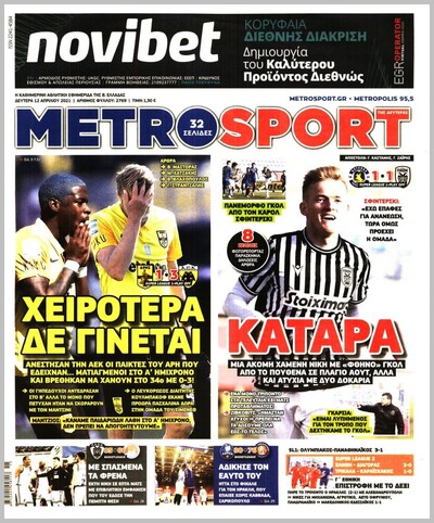 METROSPORT