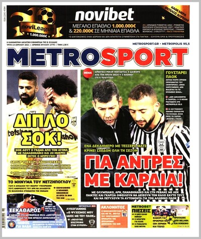 METROSPORT