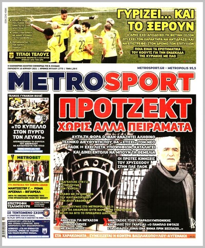 METROSPORT